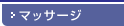 �}�b�T�[�W����