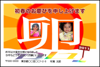 写真入りポップイラスト年賀状素材 11CRAP006Y