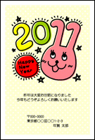 ポップイラスト年賀状素材 11CRBP029T