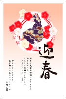 和風イラスト年賀状特選素材 11CRBW011T