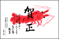イラスト和風年賀状素材 11CRBW105Y