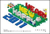 ポップイラスト年賀状素材 11GCRBP059Y