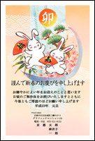 イラスト和風年賀状特選素材 11GCRBW002T