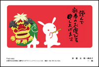 イラスト和風年賀状特選素材 11GCRBW031Y