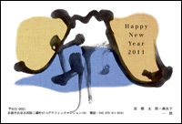 和風イラスト年賀状 11GCRBW060Y