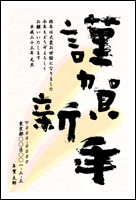ビジネス向け年賀状素材 11GFPBW002T