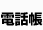 みんなの相談広場
