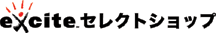 Excite �Z���N�g�V���b�v