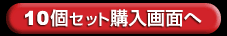 �J���I�P�}�b�N�X10�@�w���{�^��