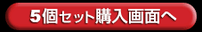 �J���I�P�}�b�N�X5�@�w���{�^��