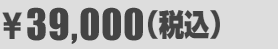 \39,000�i�ō��j