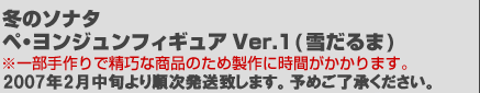 �~�̃\�i�^ �y������W���� �t�B�M���AVer.1(�Ⴞ���)
