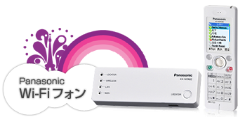 Panasonic WiFiフォン
