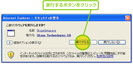 Skype ダウンロード Skype ダウンロード