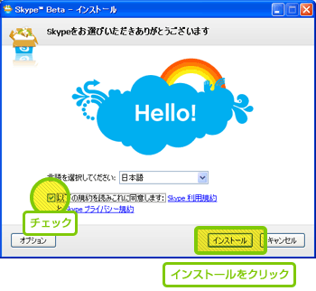 Skype ダウンロード Skype ダウンロード