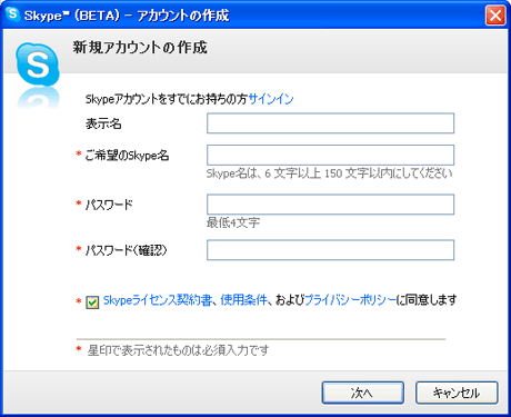 Skype ダウンロード Skype ダウンロード