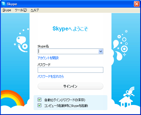 Skype ダウンロード Skype ダウンロード