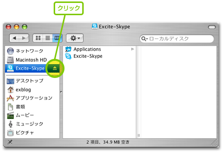 カンタンガイド(Mac OS X) - ダウンロード/インストール | Excite ...