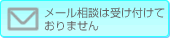 ���[��OFF
