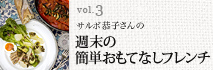 vol3