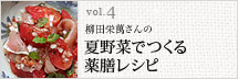 vol4