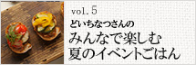 vol5