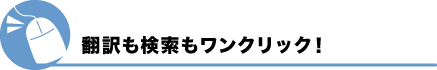�|��̌����������N���b�N�I