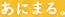 �ǂ��ԂD���̂��߂́u�ʐ^�فv