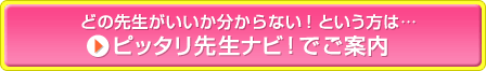 �ǂ̐肢�t��������������Ȃ��I�Ƃ������́c�s�b�^���搶�i�r�I�ł��ē�