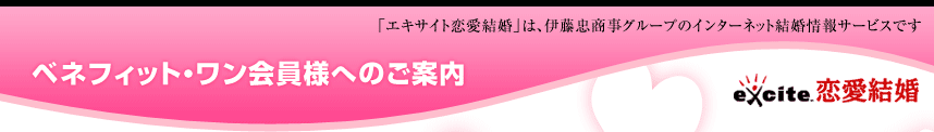 �G�L�T�C�g�������� �x�l�t�B�b�g�E��������l�ւ̂��ē�