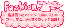 Fashion