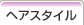 �w�A�X�^�C��