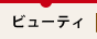 �r���[�e�B