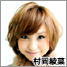 フェアリー : 村岡綾菜オフィシャルブログ