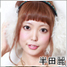 フェアリー : 半田麗オフィシャルブログ