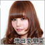 フェアリー : 増田愛里菜オフィシャルブログ