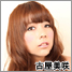 フェアリー : 古屋美咲オフィシャルブログ