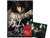  �E�[�}���G�L�T�C�g�V�l�}�w�J���C�O�`DVD�x�v���[���g 