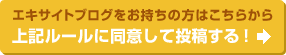 �G�L�T�C�g�u���O���������̕��͂����炩��@��L���[���ɓ��ӂ��ē��e����I