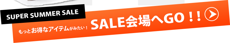�uSUPPER SUMMER SALE�v�����Ƃ����ȃA�C�e�����݂����ISALE����GO�I�I