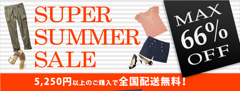 SUPER SUMMER SALE MAX66%OFF 5,250�~�ȏ�̂��w���őS���z�������I