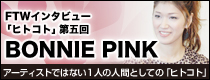 �q�g�R�g�C���^�r���[��܉� BONNIE PINK