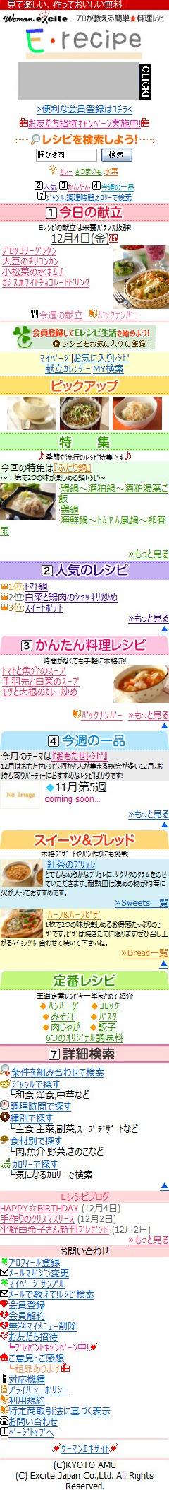 �C�[���V�s