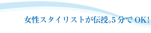 �����X�^�C���X�g���`���B5����OK�I