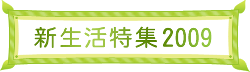 �V�������W2009