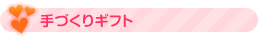 �u�A�g���G�v�o�����^�C���X�y�V����