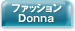 �t�@�b�V�����@Donna