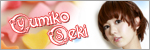 �t�@�b�V���� : �֗L���q�I�t�B�V�����u���O
