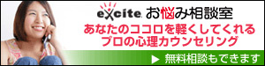 お悩み相談