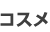 �r���[�e�B